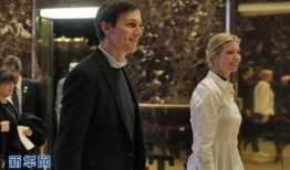 爆料特朗普女婿视频大全,揭秘家族隐私与争议瞬间